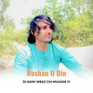 Wa Nari Di Lawangina Janana