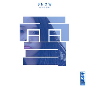 SNOW（Prod.By BKD）