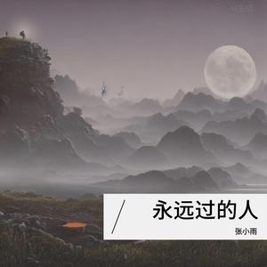 风经过告诉我说你很想我