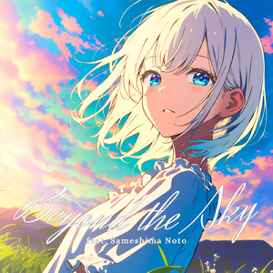 Beyond the Sky (feat. 鮫島ノト)
