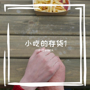 好想你