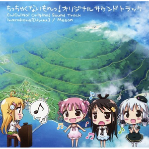 珱成学園巻島分校 校歌 (凛ver)