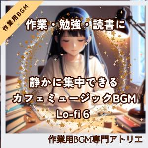 静かな時間を彩るやさしいLo-fiトラック