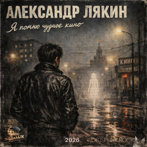 Я помню чудное КИНО