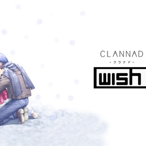 WISH/希望