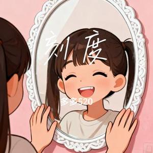 刻度