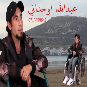 Awhdani