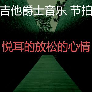 有趣研究情怀