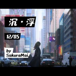 起（Prod. By SakuraMai.）