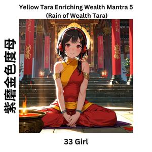 Yellow Tara Enriching Wealth Mantra(Rain of Wealth Tara) 5 紫磨金色度母