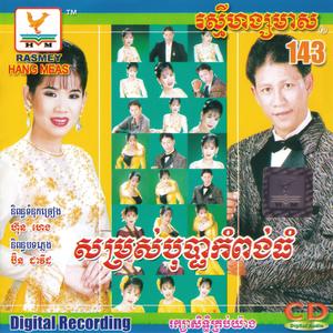 បេះដូងអូនមានតែមួយ