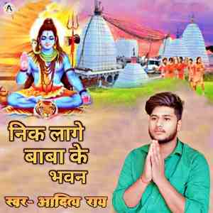 Nik Lage Baba Ke Bhawan