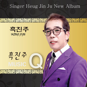 흑진주