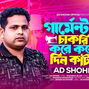 শ্রমিকদের নিয়ে গান