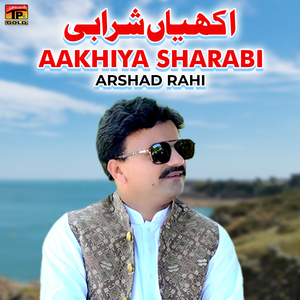 Dhike Na De Dildar We