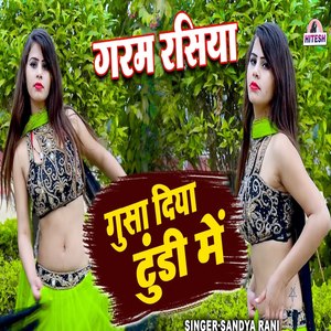 Gusa Diya Tundi Main