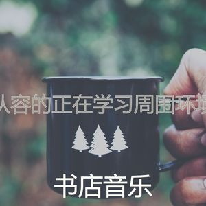 安静的焦点声音