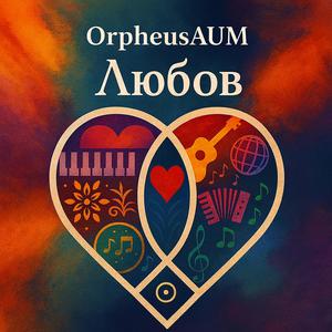 Любов (Techno)