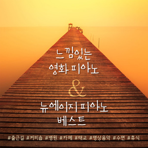 小雨寫立可白Ⅰ (말할 수 없는 비밀 OST)