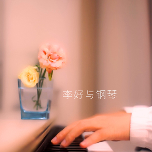 我揪着一颗无处安放的心