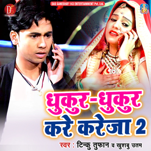 Dhukur Dhukur Kare Kareja 2