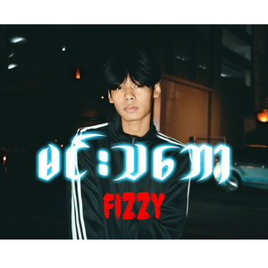 မင်းသဘော