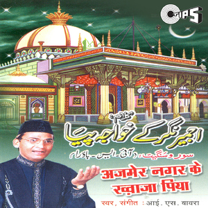Jogi More Khwaja Piya Hain