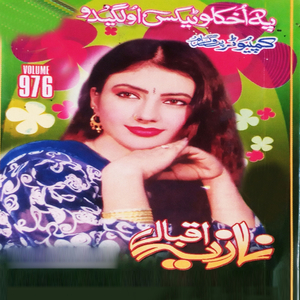 Nari Nari Baran Warigai