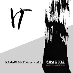 け/GRANICA_hiragana
