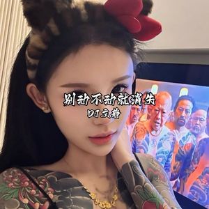 开心比对错更重要