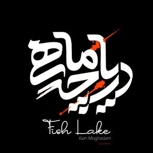 Fish Lake