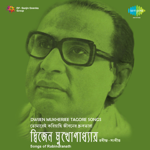Amar Nishith Raater Badaldhara