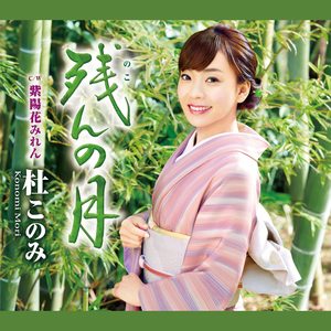 紫陽花みれん