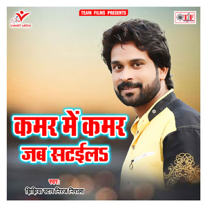 Sajanawa Pahile Raat