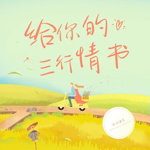 说不遗憾的你 也很怀念吧