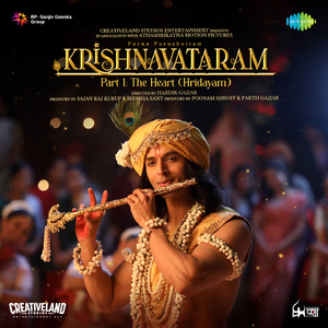 Kunj Bihari (From "Krishnavataram - Part 1: The Heart (Hridayam)") (Hindi)