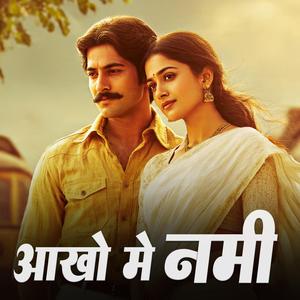 Akho Me Nami (Special Version)