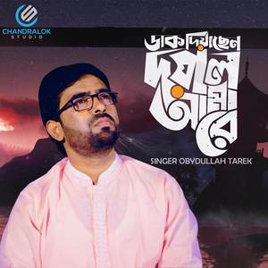 Daak Diyachen Doyal Amare