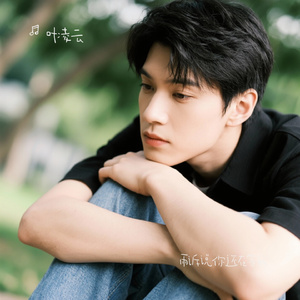 雨诉说你还在等我