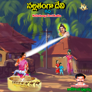 Nallathanga Devi Kadha