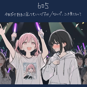 なんで、こっち見てるの？
