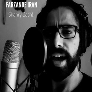 Farzande Iran