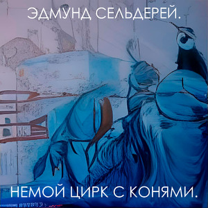 Доброе утро