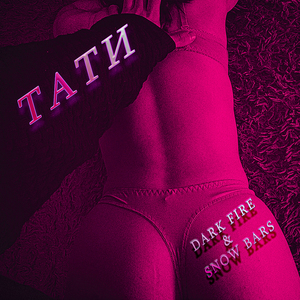 Тати