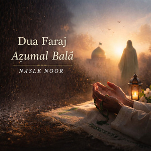 Azumal Bala Dua Faraj