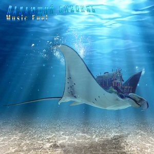 Видимая невидимость