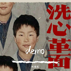 明天会更好（Demo）