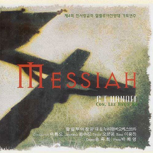 내 백성을 위로 하라 (테너 서창)