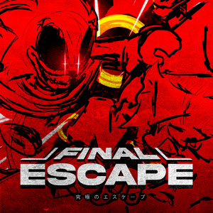 Final Escape (究極のエスケープ)