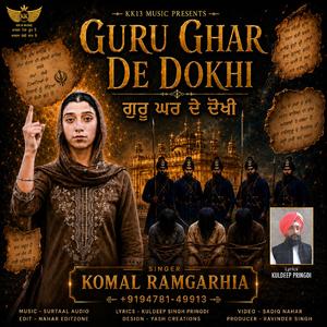 GURU GHAR DE DOKHI